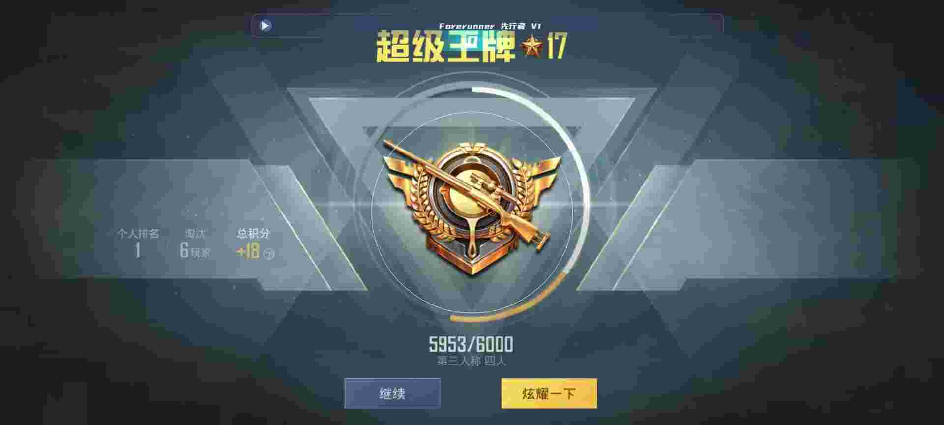和平精英鸡腿辅助自瞄 - 超自然现象 番剧辅助预览图